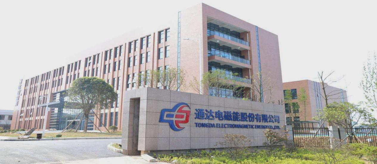 通達(dá)電磁能