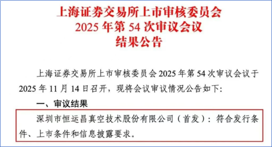 微信圖片_2025-11-17_152042_947